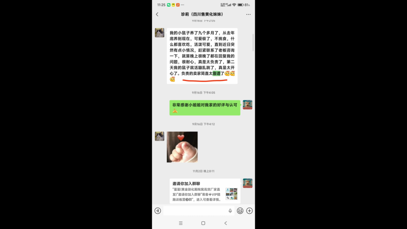 口碑的形成并非基于自我宣称，而是依赖于客户的实际认可。我们衷心感谢每一位选择了易客家产品的客户所给予的高度评价与信任，特别是对我们“靠谱”方面的积极肯定。-易客萌宠官网