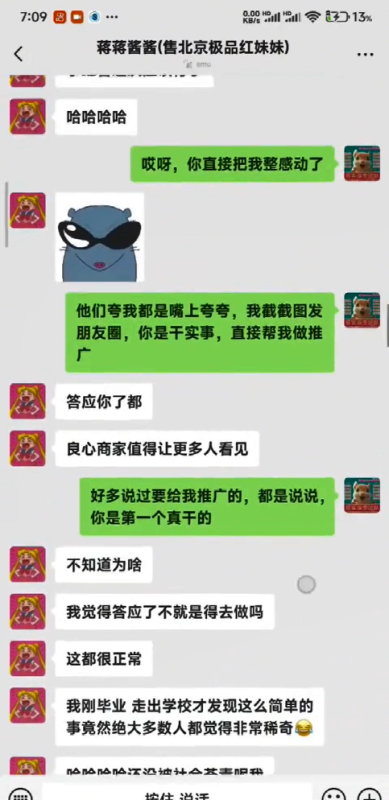 北京小姐姐买红魔，在小红书上极力推荐易客萌宠，网购推荐良心商家，说良心商家值得让更多人看见！！-易客萌宠官网
