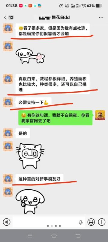 安徽小姐姐给我家好评反馈➕1[爱心]​​小姐姐说 看了很多家店 感觉我们家最靠谱，教程非常详细 养殖场面积也很大，种类也很多，小程序还可以自己随便挑选。还有官网可以让新手快速普及品种颜色知识，做的每一份资料都非常详细。​​购买以后还有24小时售后服务教学指导，终身提供，等于买松鼠送了一个免费的松鼠顾问，小姐姐直夸太值了。感谢小姐姐对易客萌宠家的认可和支持！-易客萌宠官网