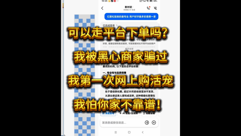 易客萌宠靠不靠谱，全网已购用户来评价。-易客萌宠官网