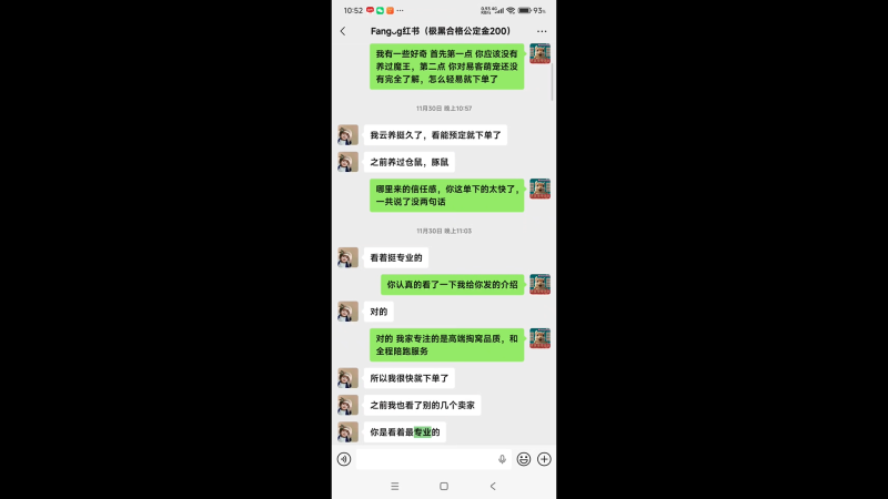 感谢各位尊贵客户对易客萌宠专业水平的认可与支持。-易客萌宠官网