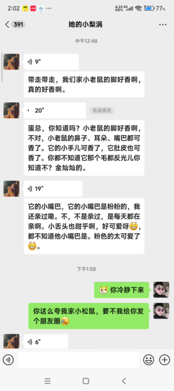 石家庄小姐姐在我家购买的黄化松鼠，小姐姐夸小松鼠的脚好香啊，小松鼠的鼻子，耳朵，嘴巴都可香了，肚皮也可香了，毛色都是金灿灿的发光，小嘴巴粉粉的，每天都要和小松鼠亲亲，小舌头都是甜的，小松鼠乖的像狗子（22 秒语音开始吓坏我了）-易客萌宠官网