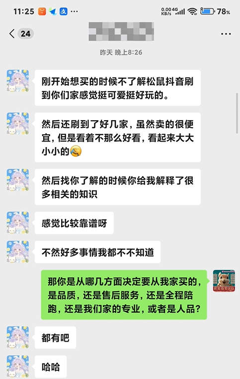叶歧小姐姐购买前对我家的高度认可，小姐姐看过我家直播，对我家高品质非常认可，还刷到好几家，虽然卖的很便宜，但是品相不好看，都是快断奶尾货，大大小小的，又找我家了解的时候客服耐心讲解了很多专业相关知识，感觉我家靠谱，品质看着好，售后看着不错，讲解也专业，客服小哥人也好，感谢对易客家的认可。-易客萌宠官网