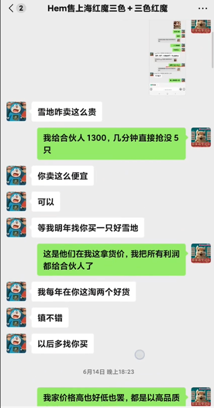 上海大哥高度认可，说我家魔王这么便宜，这么高的品质，真不错，要每年找我家淘两只好货！！-易客萌宠官网