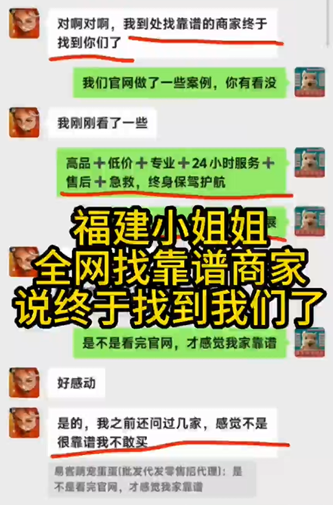 福建妹子全网找靠谱商家，最后选择易客萌宠。-易客萌宠官网