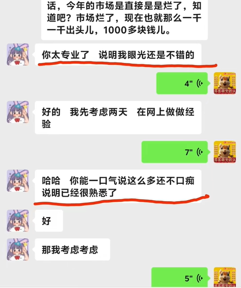 感谢江苏小姐姐对易客萌宠专业度的认可，小姐姐想购买松鼠，全面的帮小姐姐分析红腹松鼠和雪地松鼠的优劣势，以及发送松鼠品种全部颜色科普及资料，以及新手如何挑选，协助小姐姐进行推荐，感谢小姐姐对我家专业度的高度认可。-易客萌宠官网