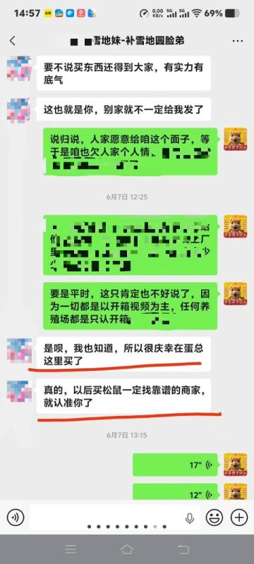 辽宁小姐姐的高白雪地松鼠到家开箱忘记录视频,小崽死亡拿不出开箱视频,全力协助小姐姐处理棘手问题,经过一上午的沟通,厂里免费补发一只虎头虎脑的雪地精品包子脸公。-易客萌宠官网