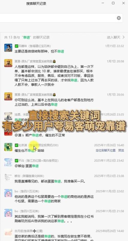 咱们直接V搜索关键词，让大家看一下有多少用户认可易客萌宠，说易客萌宠家靠谱的！-易客萌宠官网
